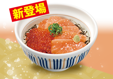 サーモンいくら丼