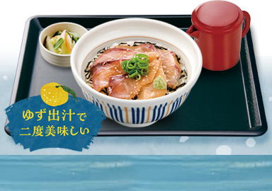 漬けブリ丼ゆず出汁セット