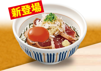 オニたまガーリックかつおたたき丼