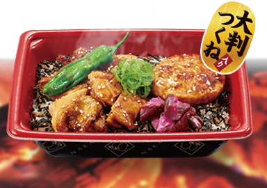 炭火焼き鶏重