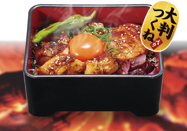 とろたま炭火焼き鶏重