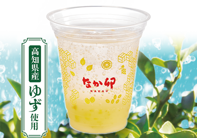 ゆずネードスカッシュ