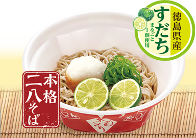 すだちおろしそば