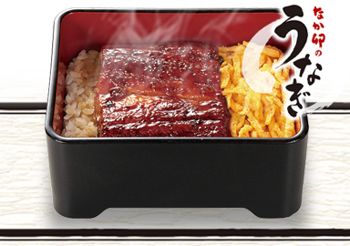 うな重