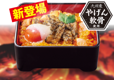 温たま炭火やげん軟骨親子重
