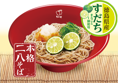 すだちおろしそば