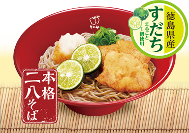 とり天すだちおろしそば