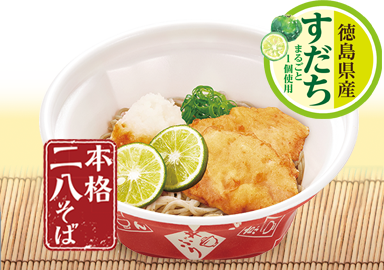 とり天すだちおろしそば