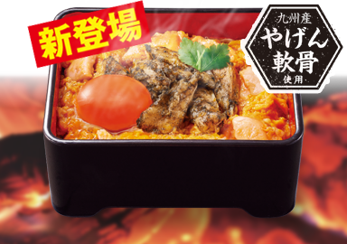 とろたま炭火やげん軟骨親子重