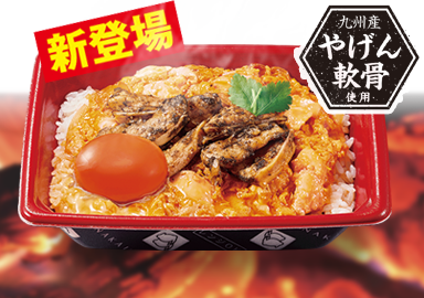 とろたま炭火やげん軟骨親子重
