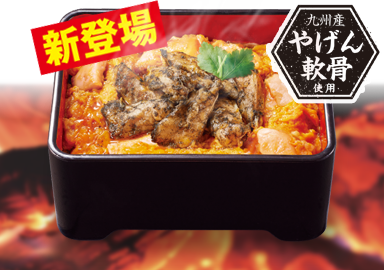 炭火やげん軟骨親子重