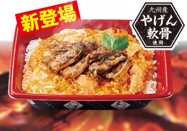 炭火やげん軟骨親子重