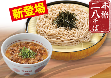 牛肉つけそば