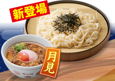 月見温たま牛肉つけうどん