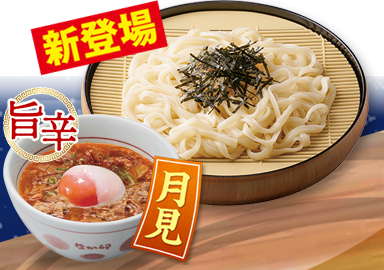 月見温たま旨辛牛肉つけうどん