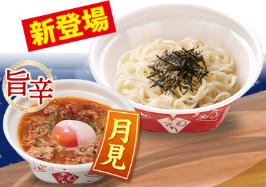 月見温たま旨辛牛肉つけうどん