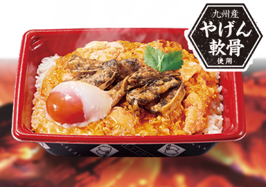 温たま炭火やげん軟骨親子重