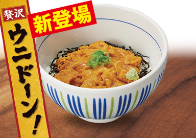 ウニ丼(小盛)
