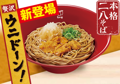 雲丹おろしそば
