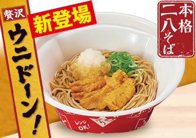 雲丹おろしそば