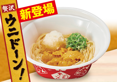 雲丹おろしうどん