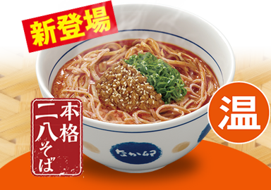 担々そば