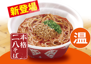 担々そば