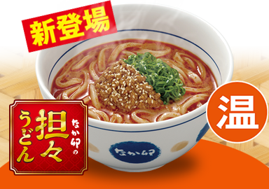 担々うどん