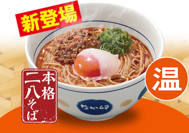 温たま担々そば
