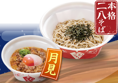 月見温たま牛肉つけそば