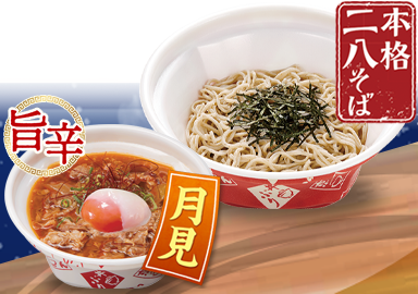 月見温たま旨辛牛肉つけそば