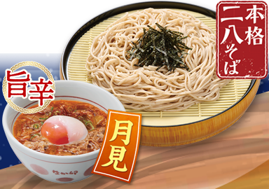 月見温たま旨辛牛肉つけそば｜ なか卯の商品 ｜ 丼ぶりと京風うどんの
