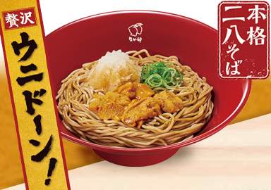 雲丹おろしそば