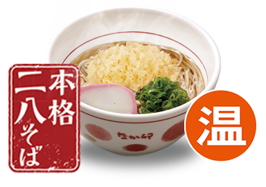 はいからそば(小)