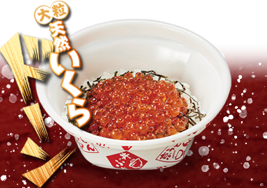 天然いくら丼(小盛)