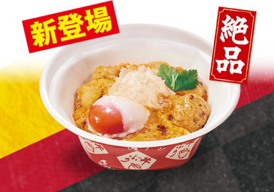 温たま絶品親子重