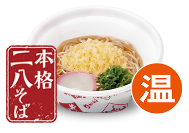 はいからそば(小)