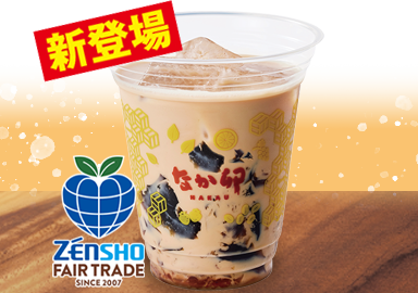 黒糖ゼリー紅茶ラテ