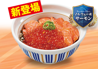 サーモンいくら丼