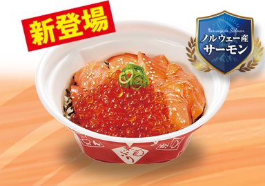 サーモンいくら丼