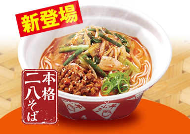 たっぷり野菜の担々そば