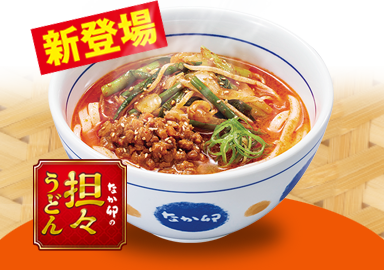 たっぷり野菜の担々うどん