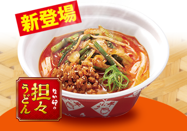 たっぷり野菜の担々うどん