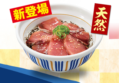 天然漬けブリ丼