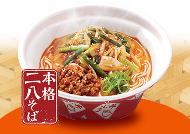 たっぷり野菜の担々そば