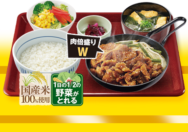 W豚しょうが焼き定食