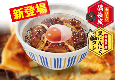 温たま炭火焼き鶏丼