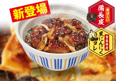 本格 炭火焼き鳥丼