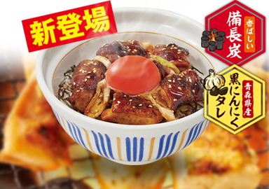 とろたま炭火焼き鶏丼｜ なか卯の商品 ｜ 丼ぶりと京風うどんのなか卯