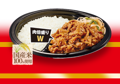 W牛カルビ弁当